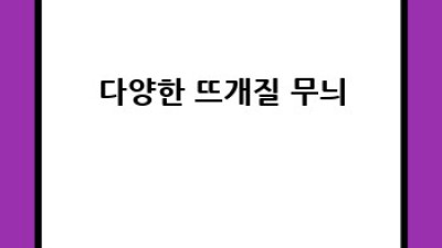 대바늘 기초 완벽 마스터 가이드